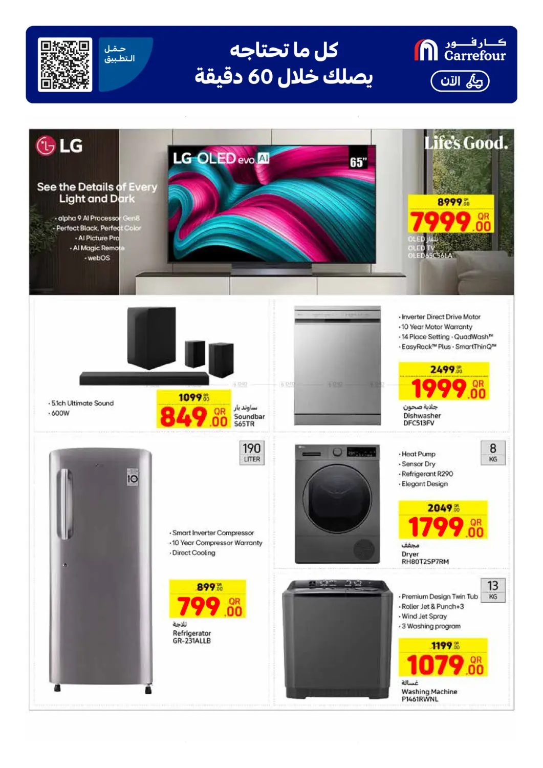 توصيل مجاني ٢٤/٧ in الخور