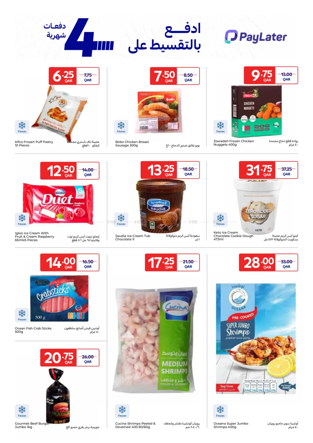 توصيل مجاني ٢٤/٧ in الخور