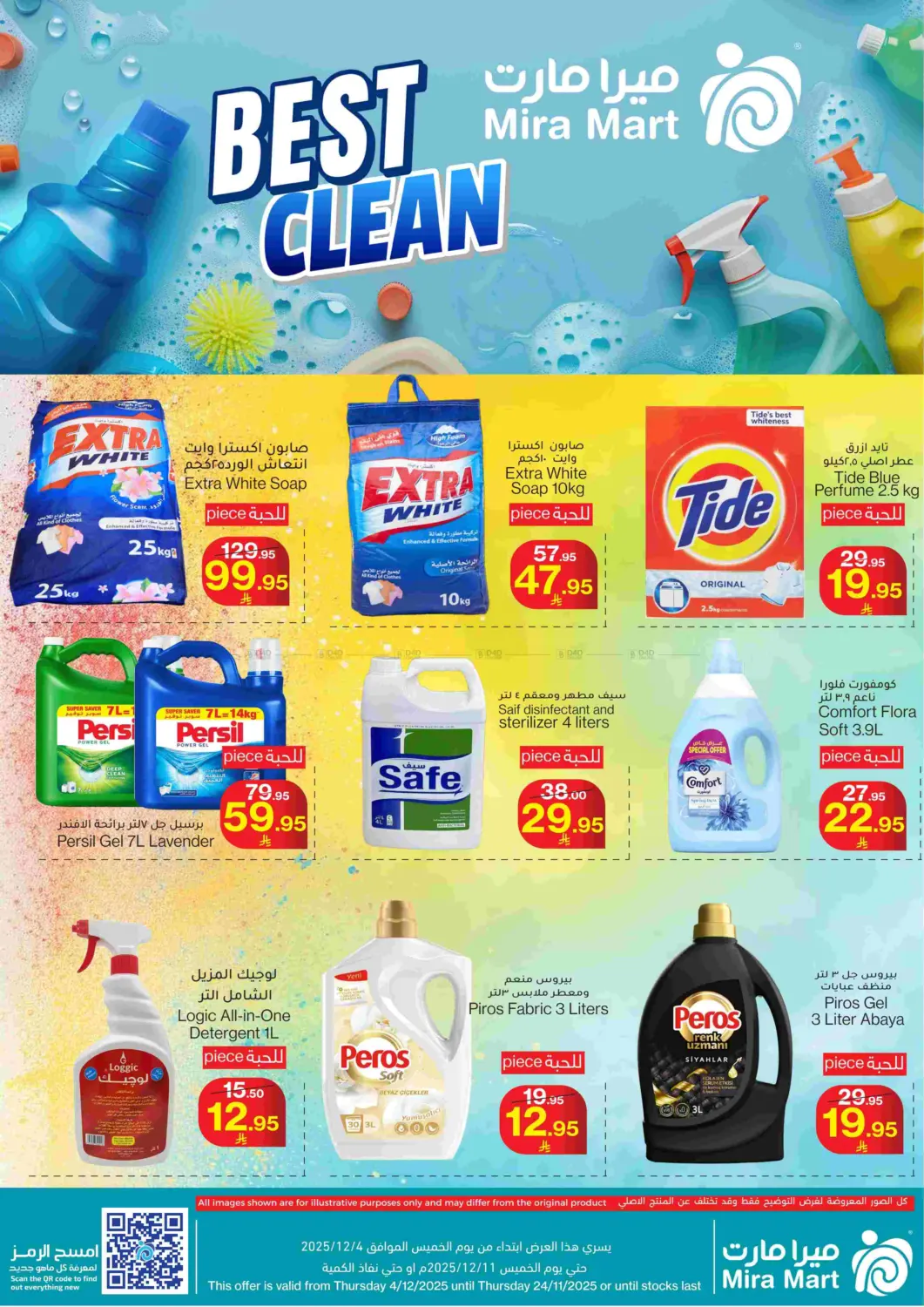 عروض ديسمبر in جدة