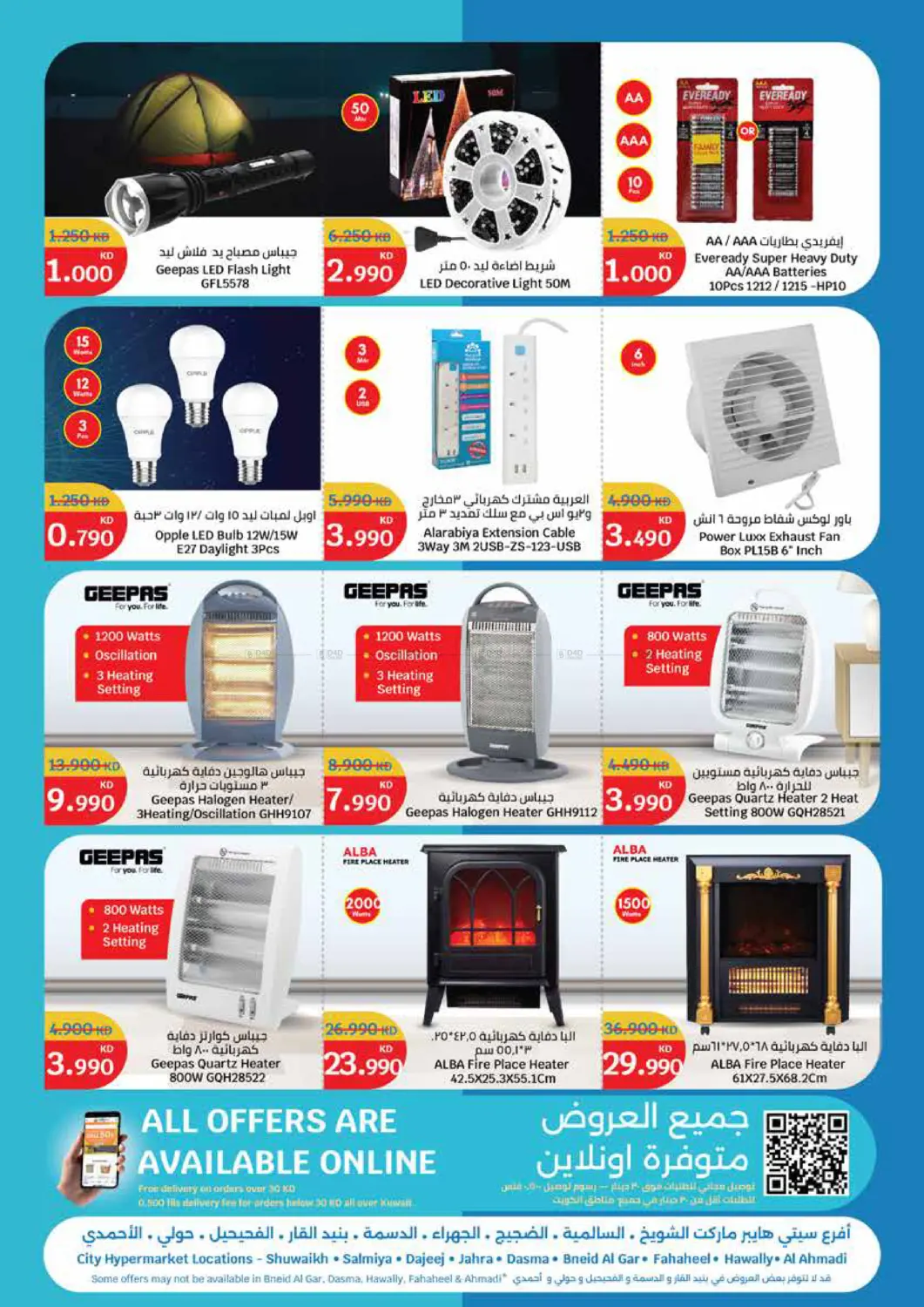 Winter Sale in Ahmadi Governorate
