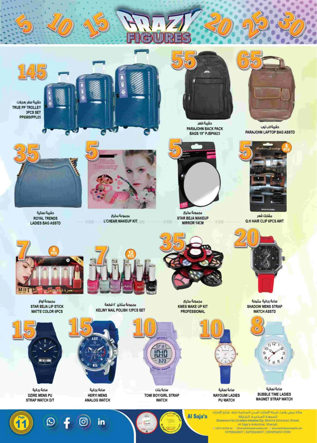 الصجعة ,الشارقة in الشارقة / عجمان