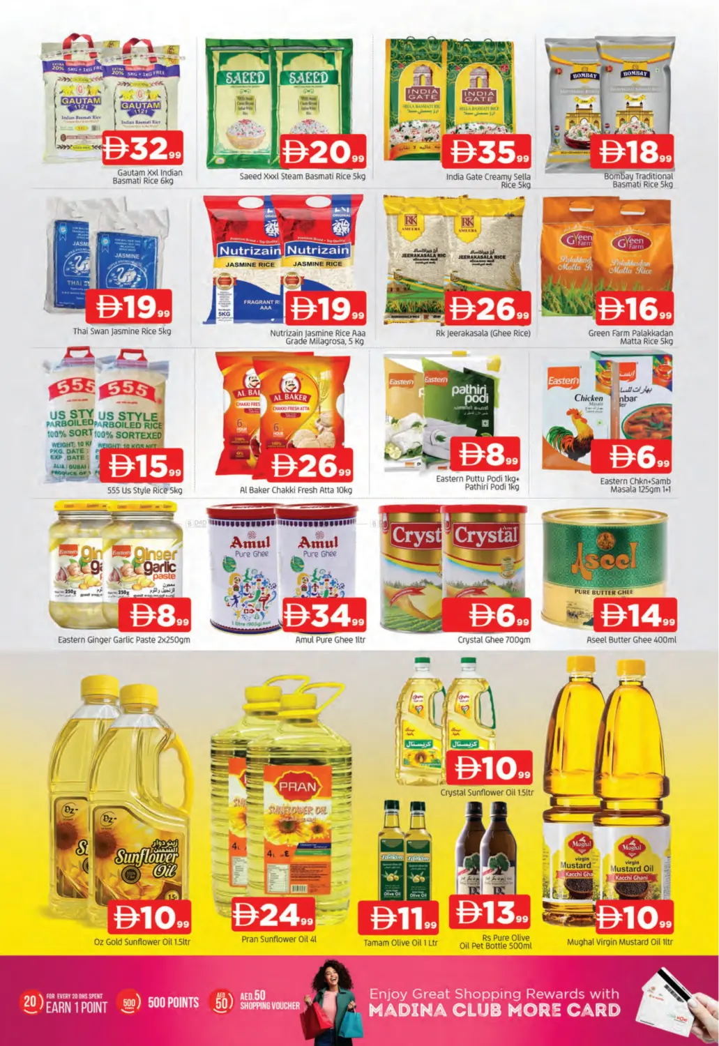 الراشدية -١عجمان in الشارقة / عجمان