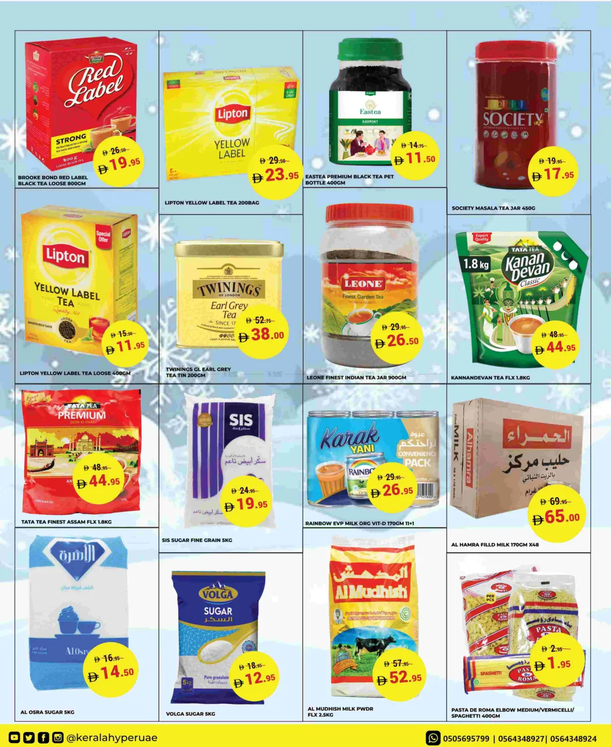 موفر الثلج in رَأْس ٱلْخَيْمَة