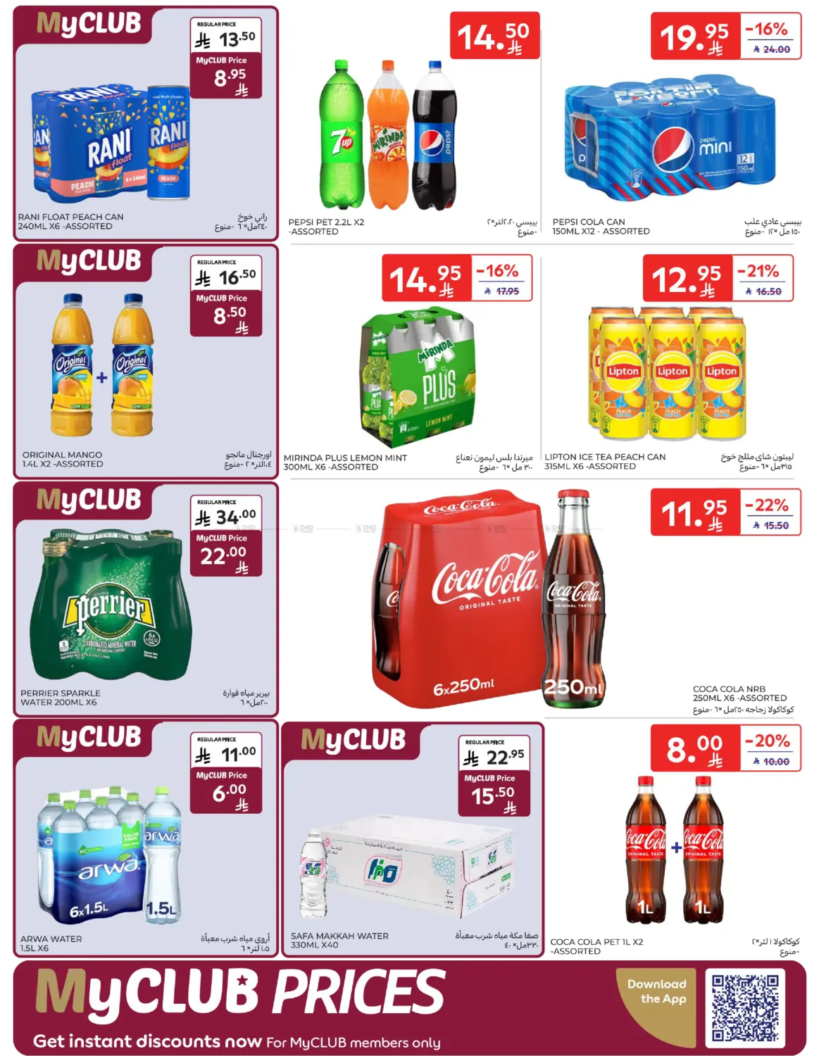 أفضل العروض in المدينة المنورة