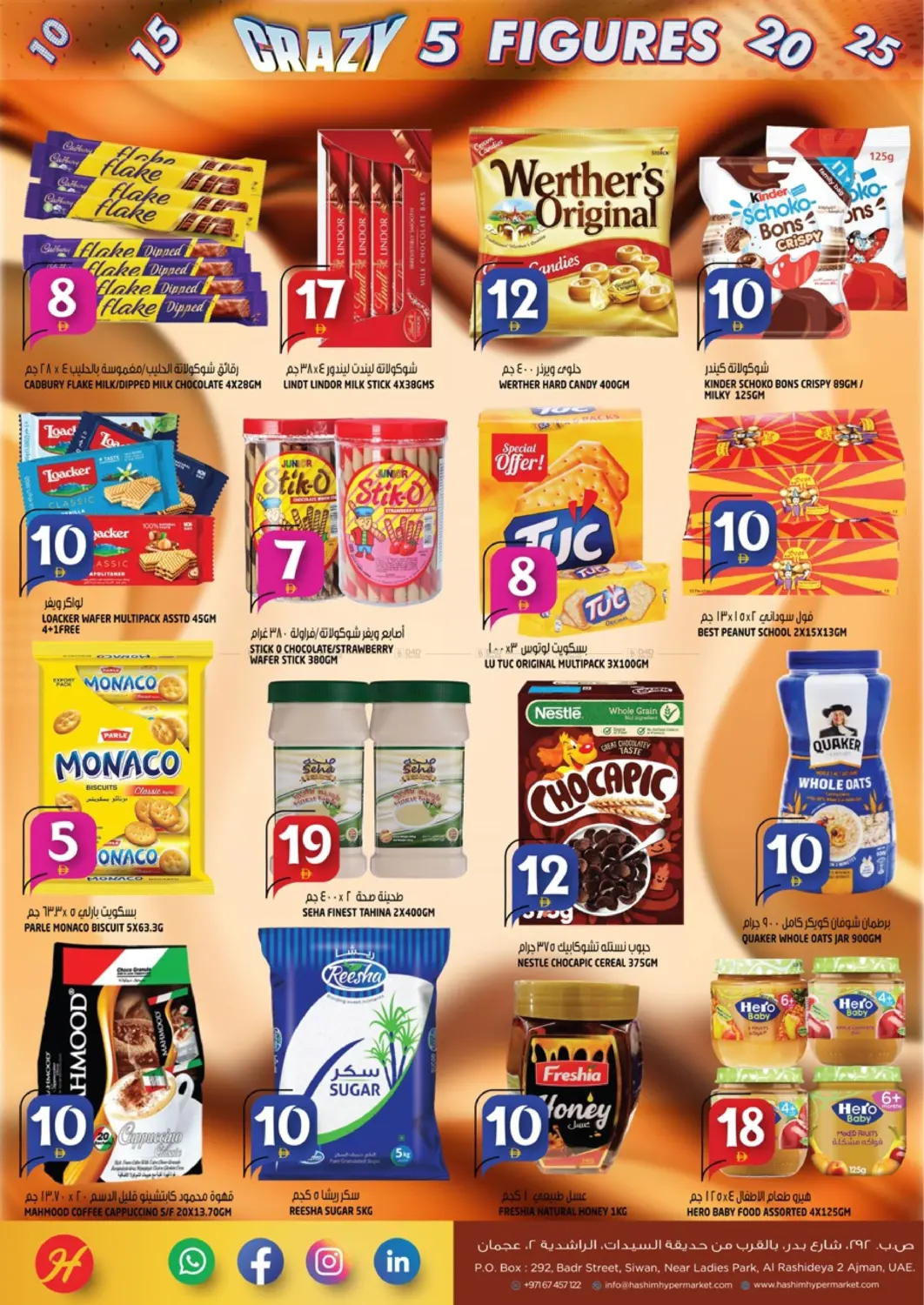 الراشدية ٢ ، عجمان in الشارقة / عجمان