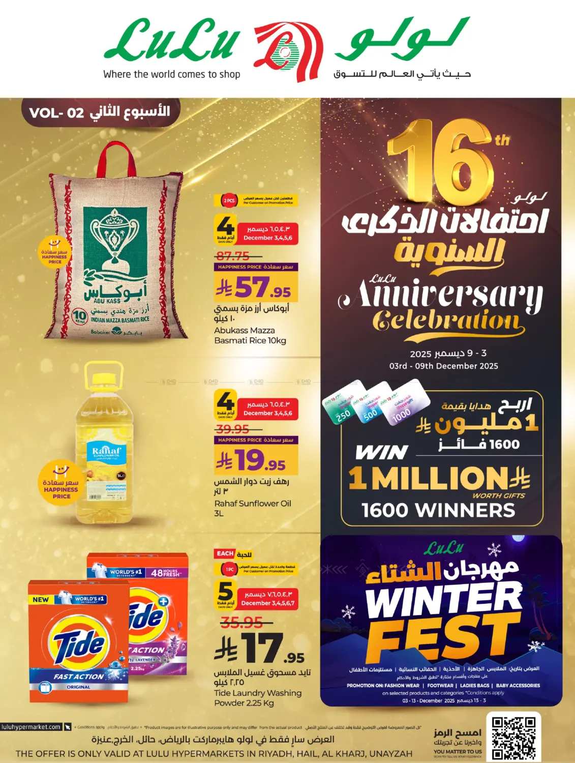 16th Anniversary phase 2 in Unayzah