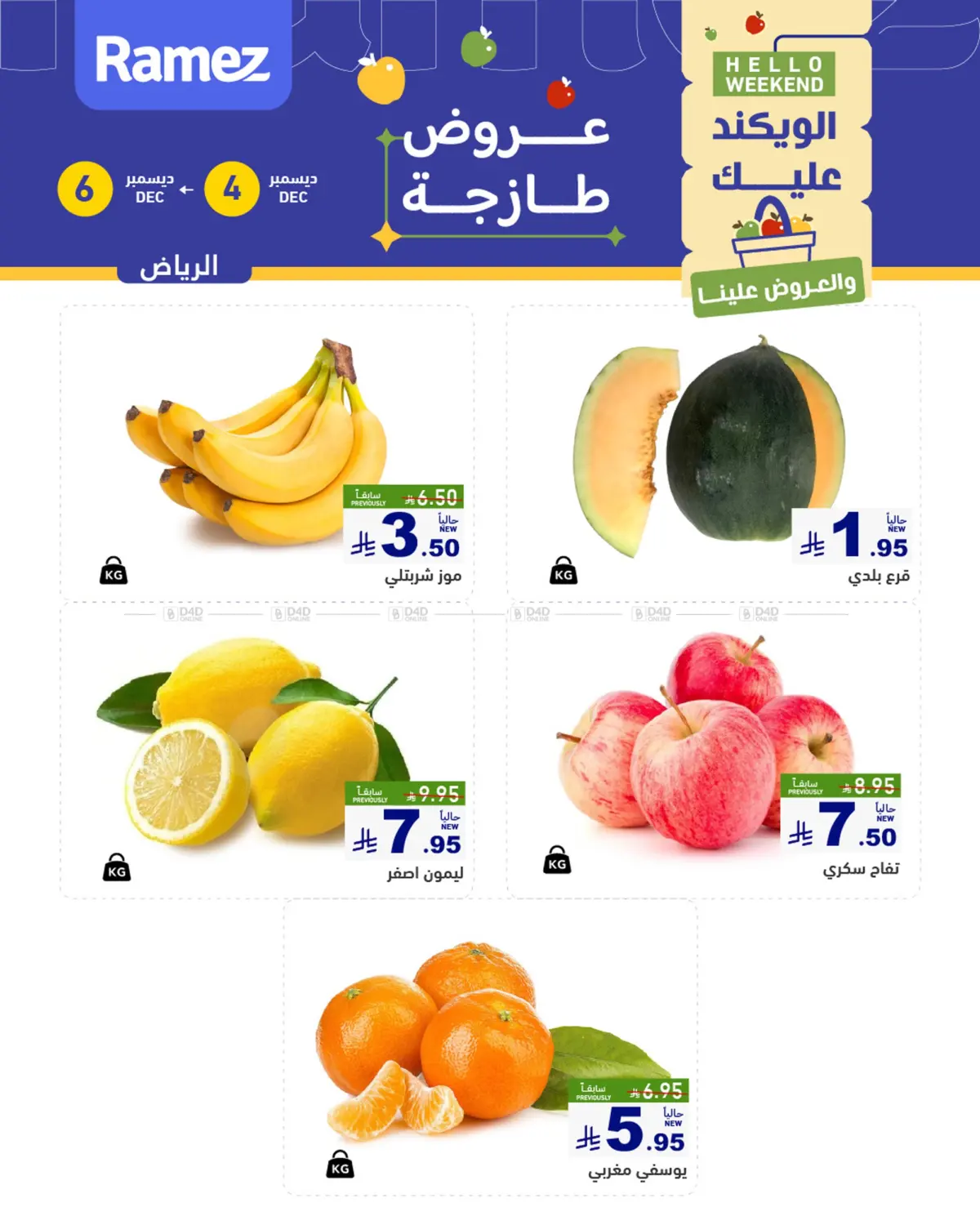 Hello Weekend in Riyadh