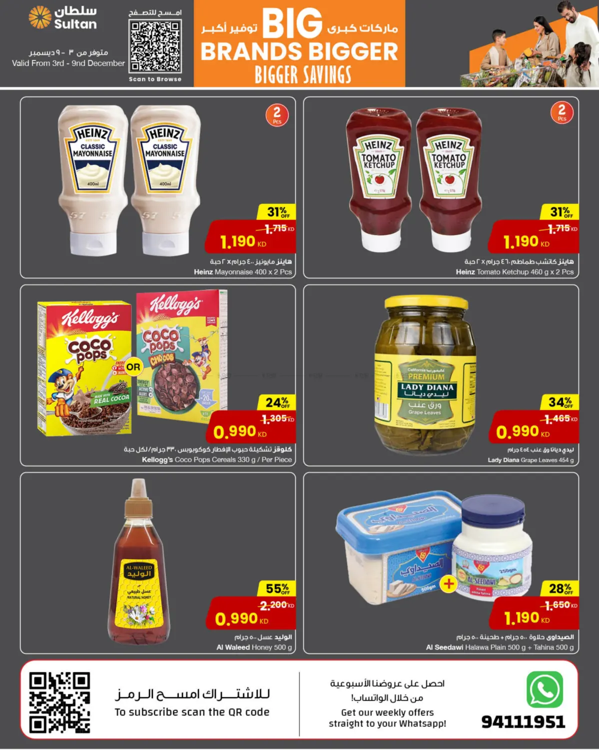 Big Brands Bigger Savings @The Gate Mall in Ahmadi Governorate