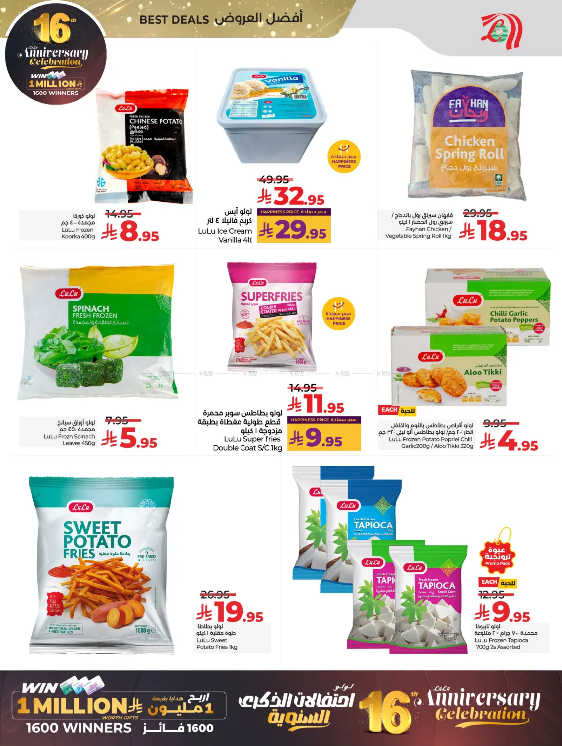 16th Anniversary phase 2 in Unayzah