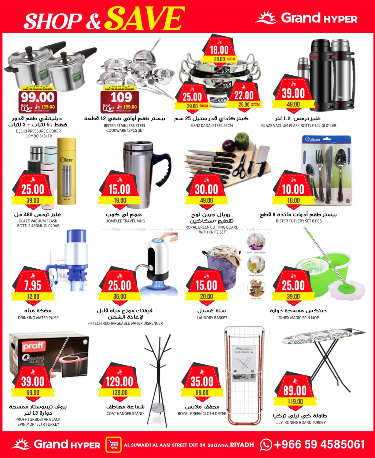 تسوق ووفر in الرياض