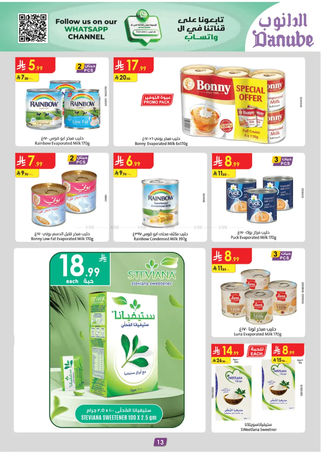 دفئ شتائك بالعروض in المدينة المنورة