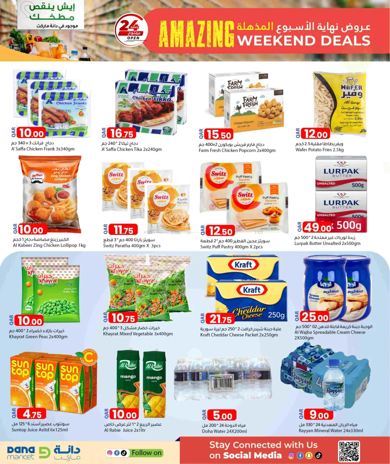 Amazing Weekend Deals in Al Rayyan
