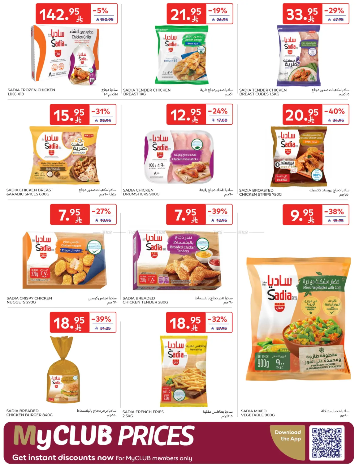 أفضل العروض in المدينة المنورة