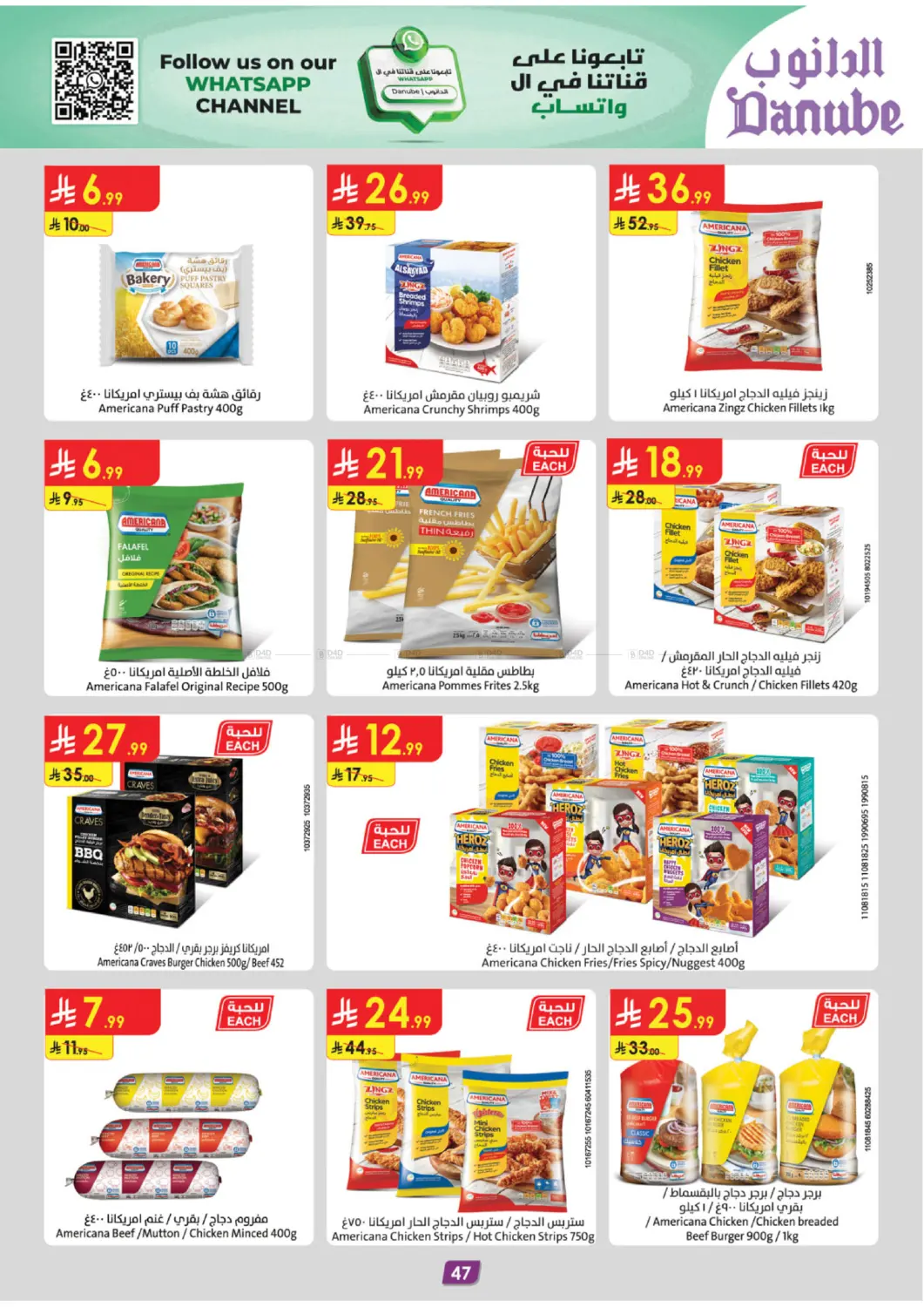 دفئ شتائك بالعروض in المدينة المنورة