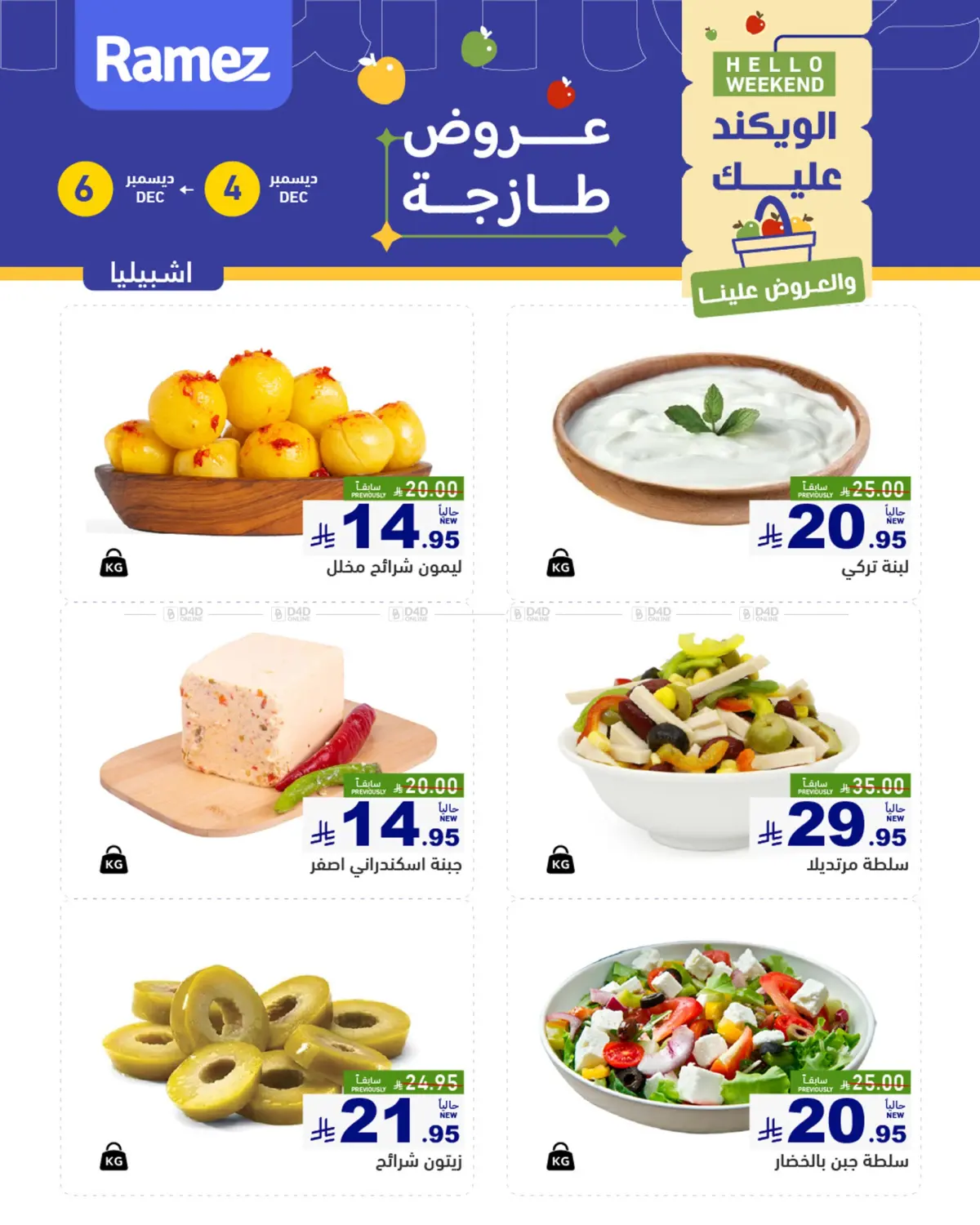 Hello Weekend in Riyadh