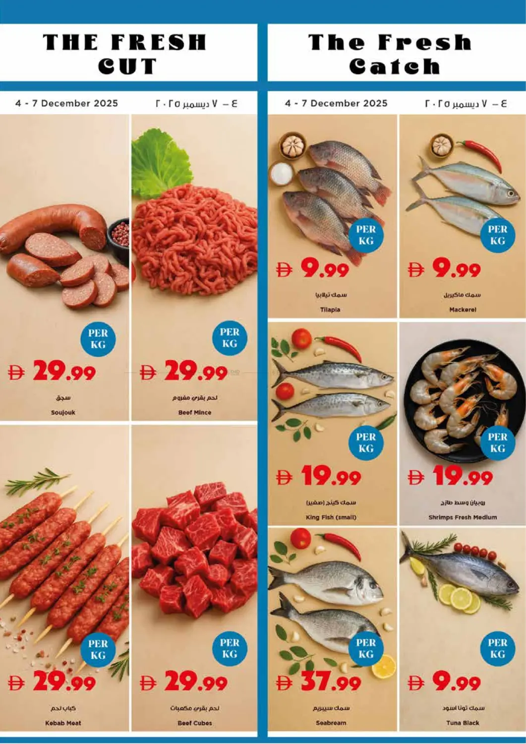 Shop And Win in Sharjah / Ajman