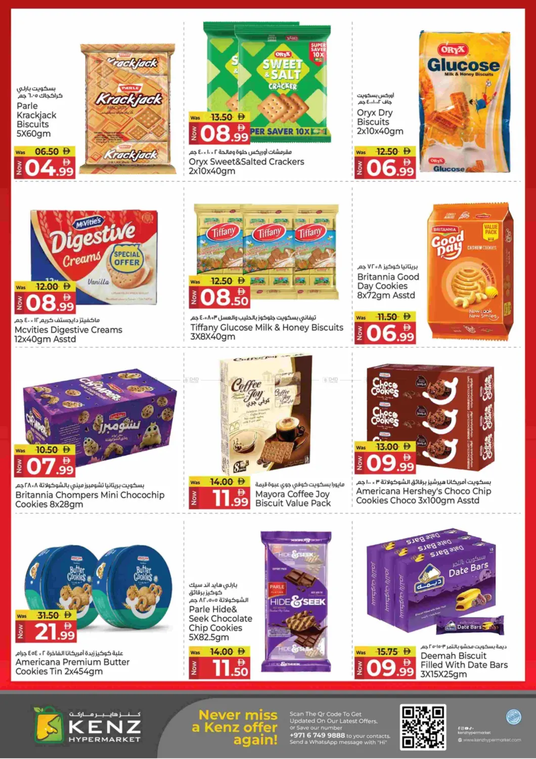 عربة الربح in الشارقة / عجمان