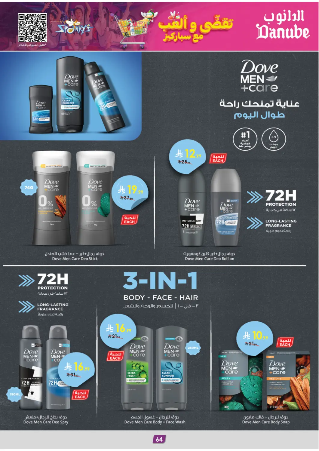 دفئ شتائك بالعروض in المدينة المنورة