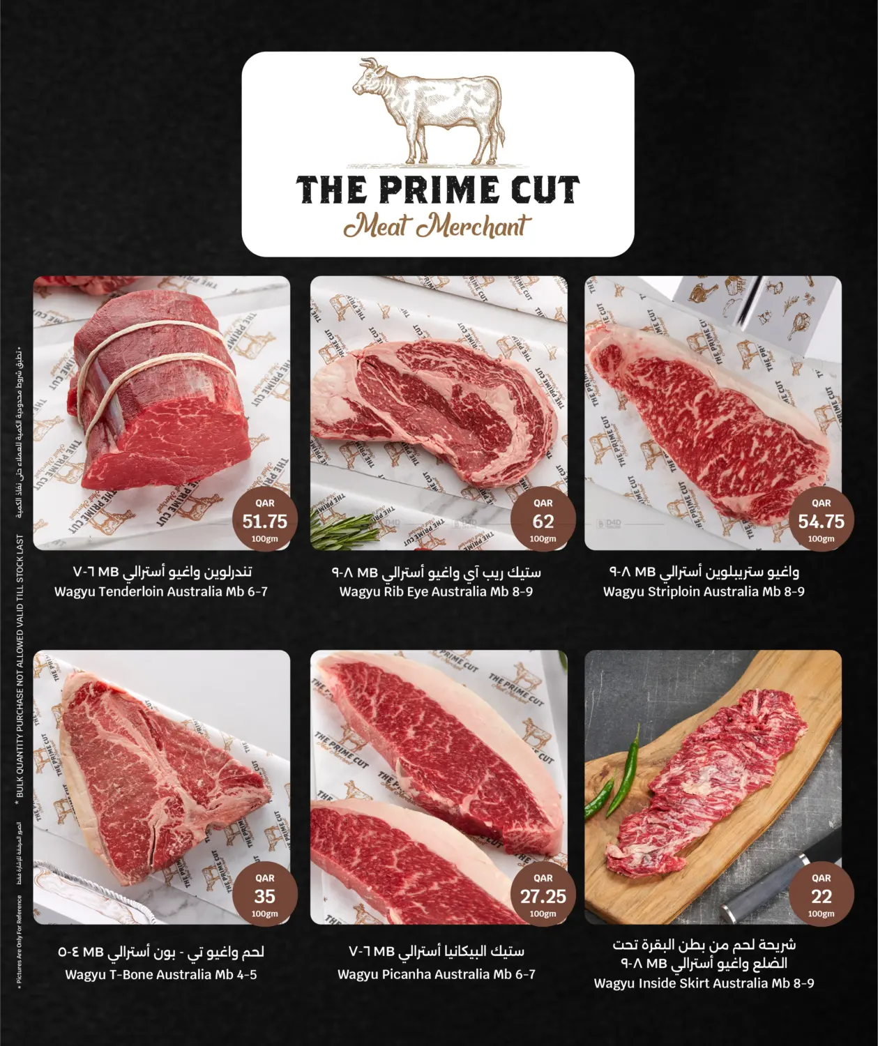 عروض المنتجات الطازجة in الدوحة