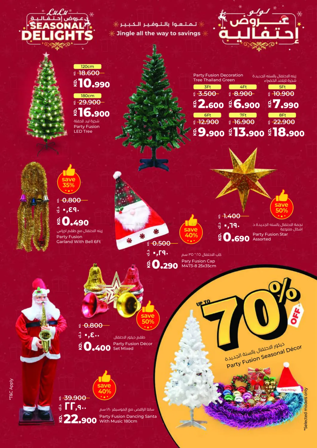 Mega Discount Bonanza in Ahmadi Governorate