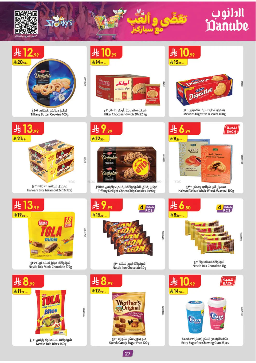 دفئ شتائك بالعروض in المدينة المنورة