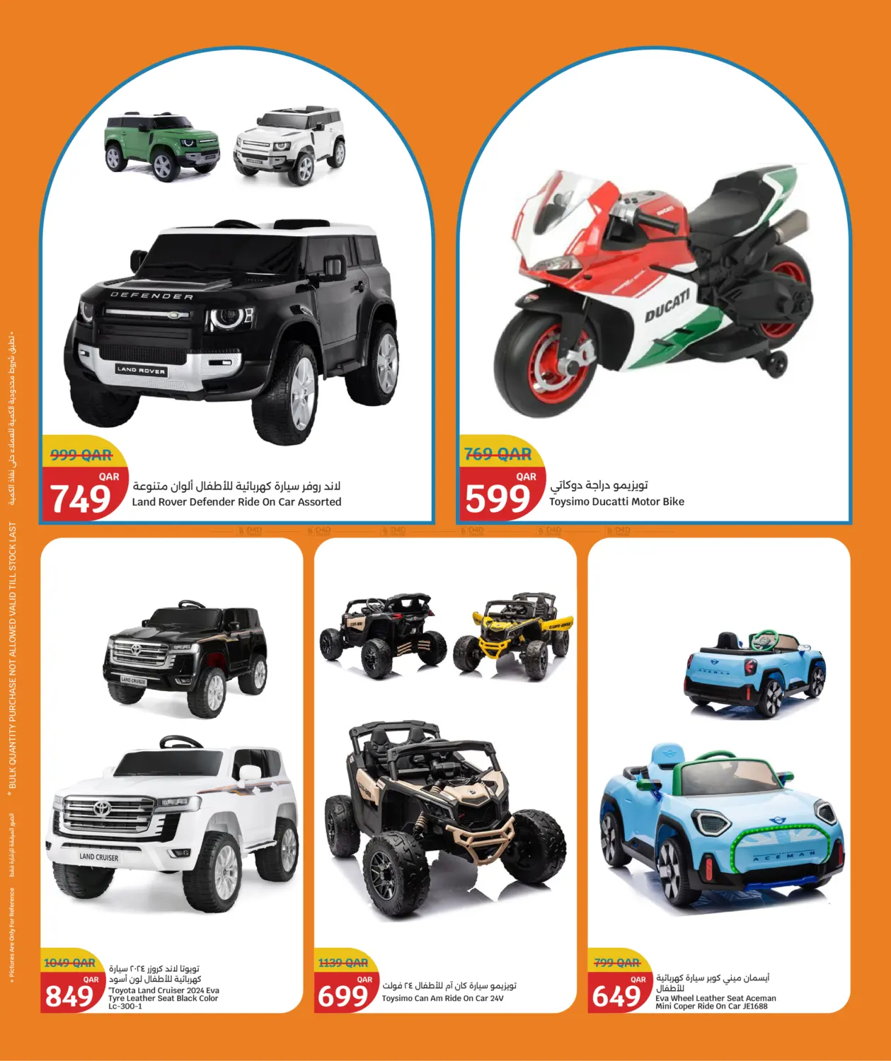 Big Savings in Al Rayyan