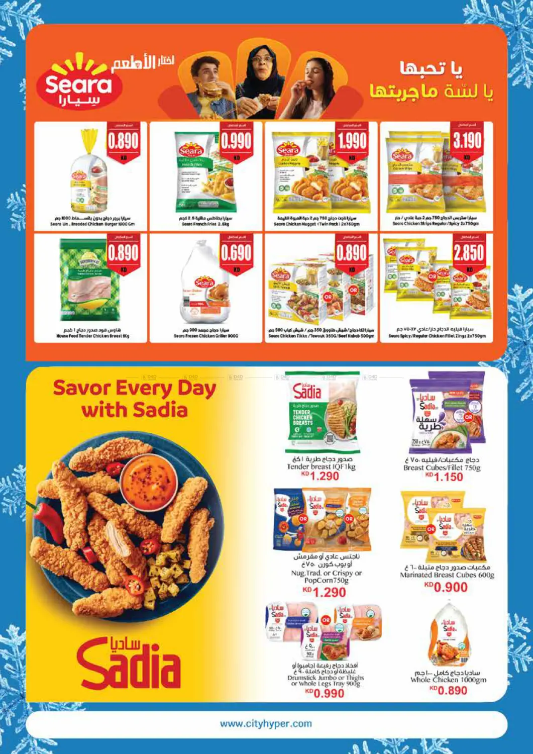 Winter Sale in Ahmadi Governorate