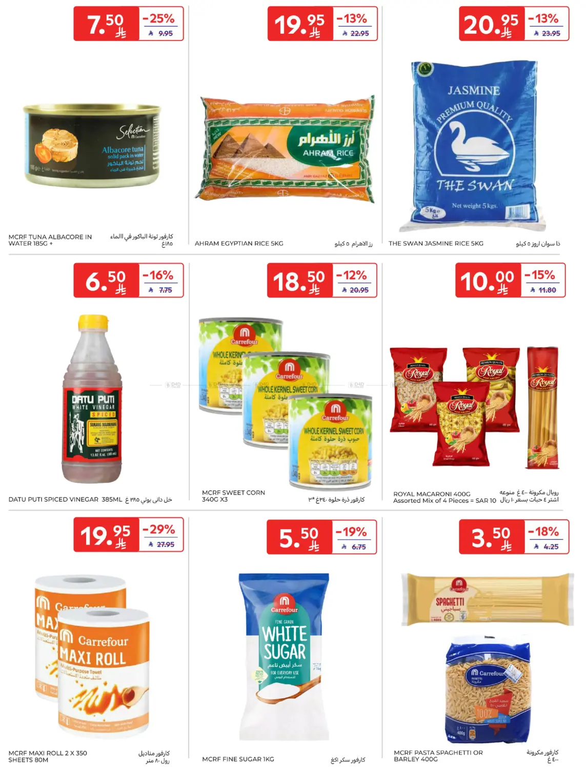 أفضل العروض in المدينة المنورة