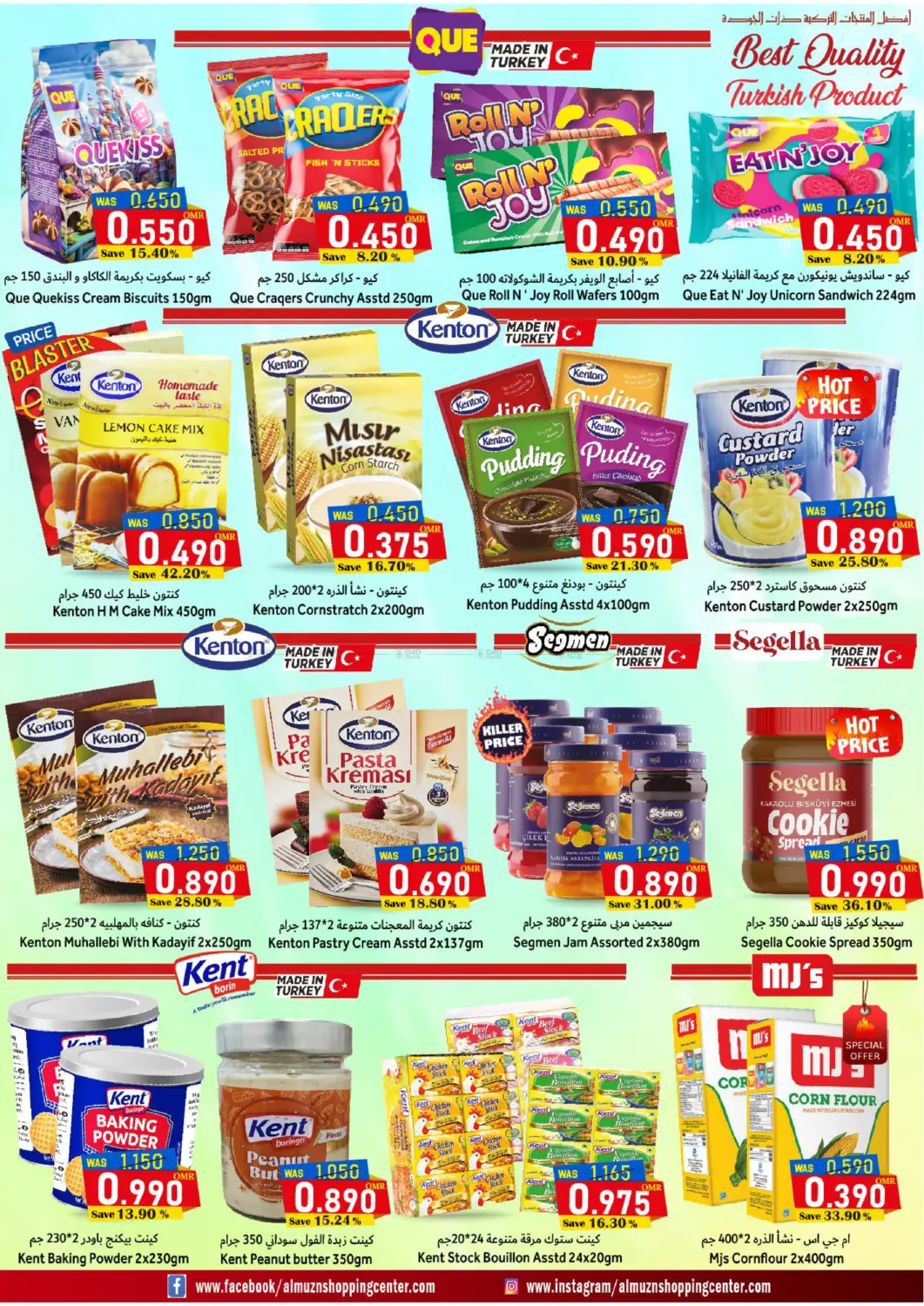 أهلا بالشتاء in مسقط‎