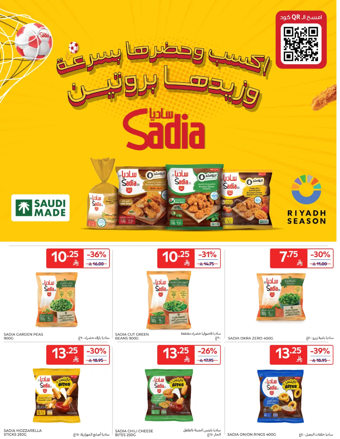 أفضل العروض in المدينة المنورة