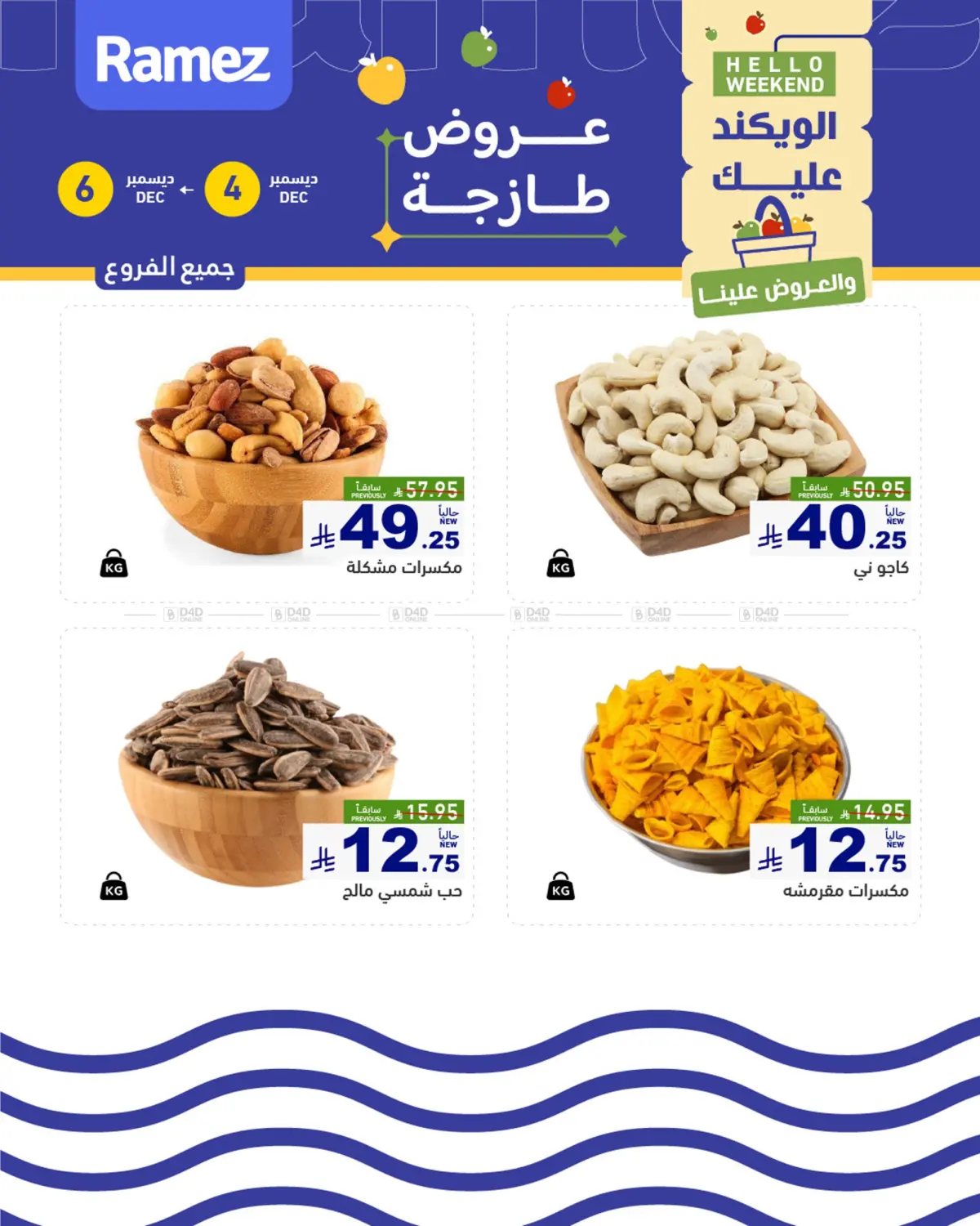 Hello Weekend in Riyadh