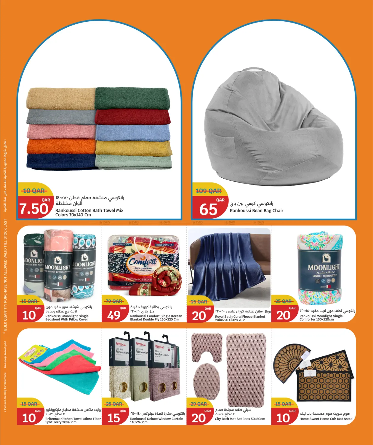 Big Savings in Al Rayyan