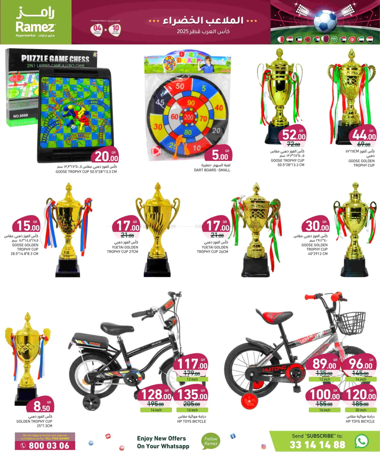 Green Playgrounds in Umm Salal