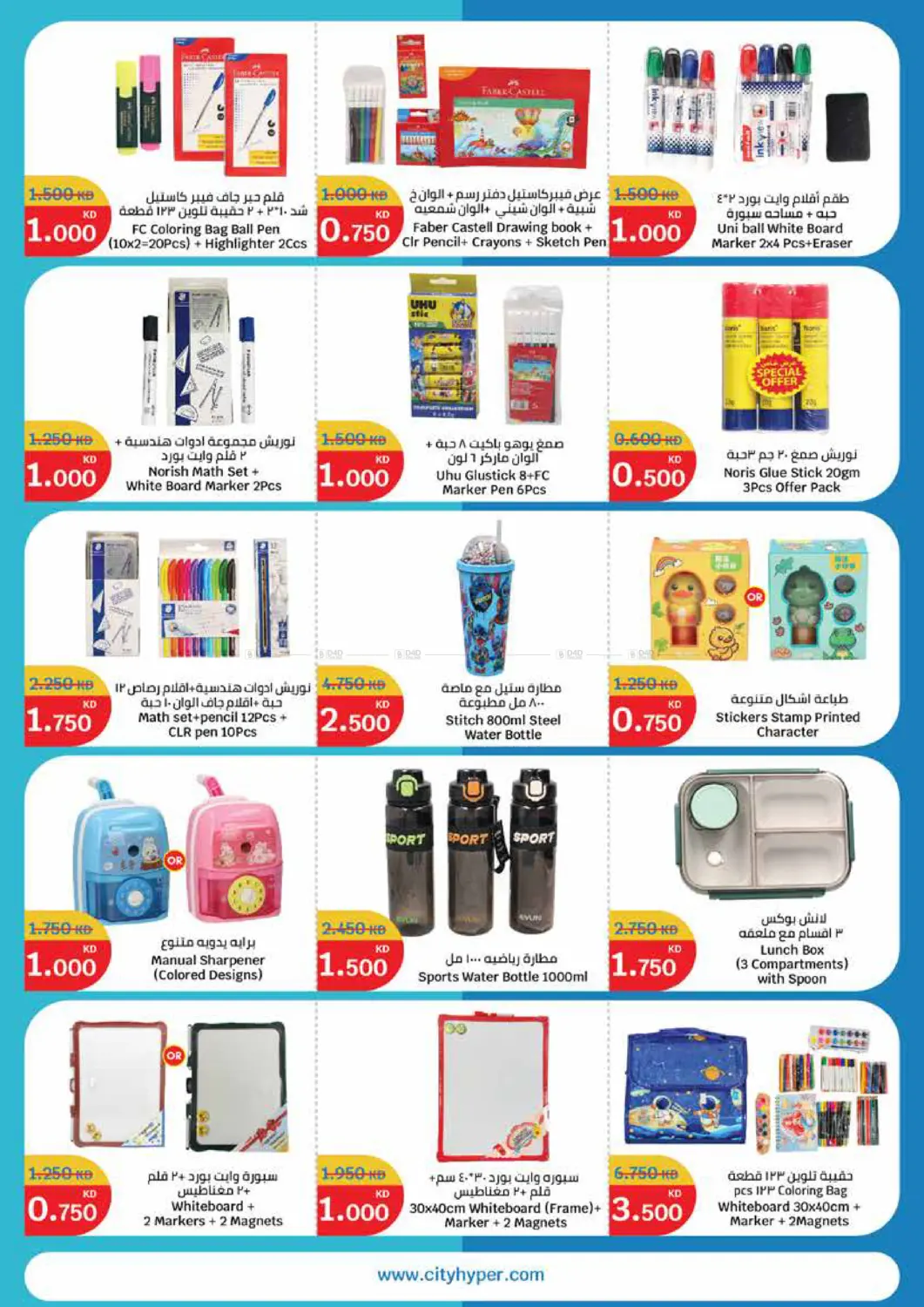 Winter Sale in Ahmadi Governorate