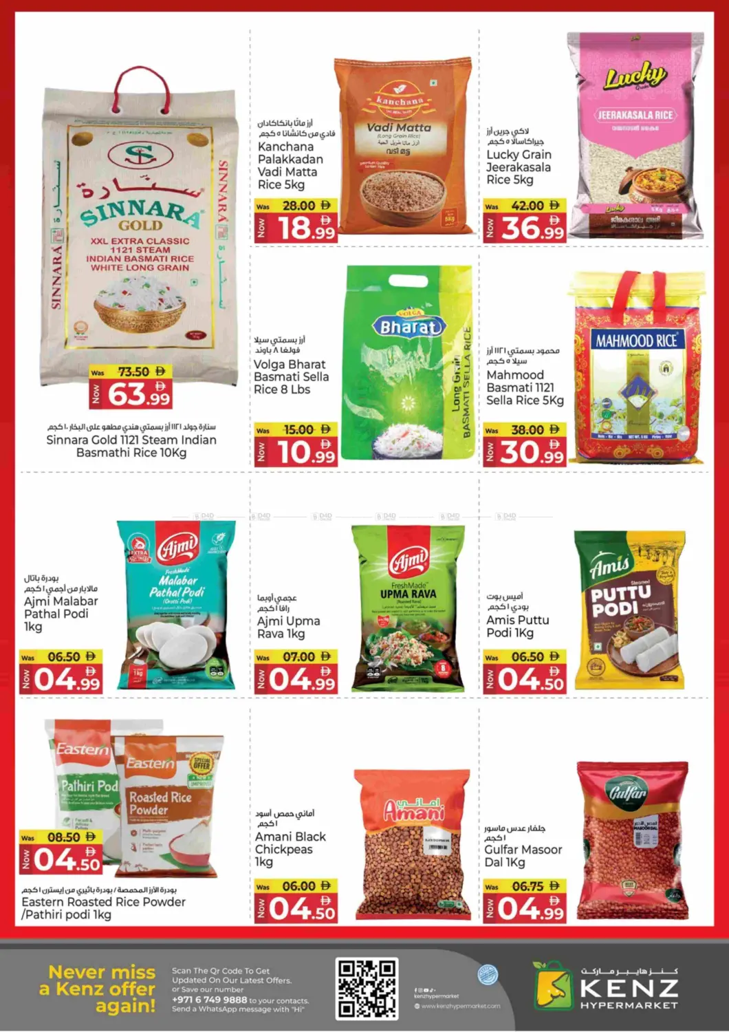 عربة الربح in الشارقة / عجمان