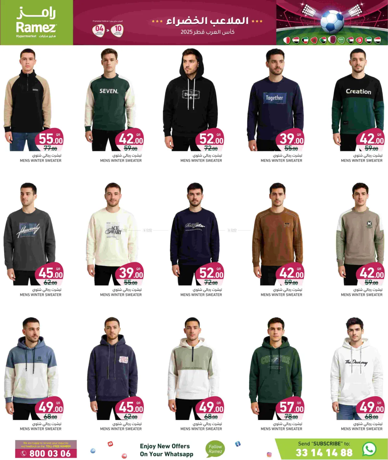 Green Playgrounds in Umm Salal