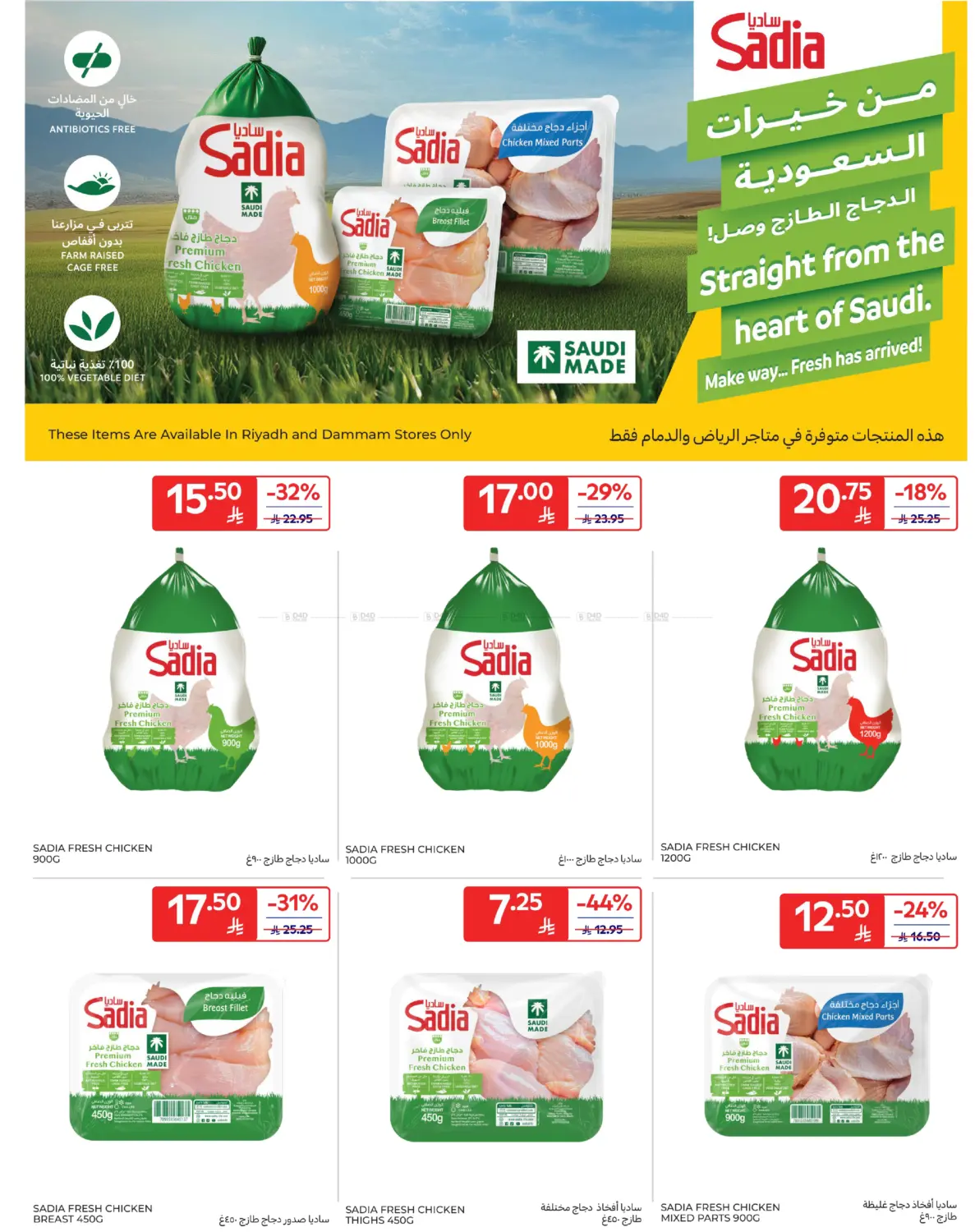 أفضل العروض in المدينة المنورة