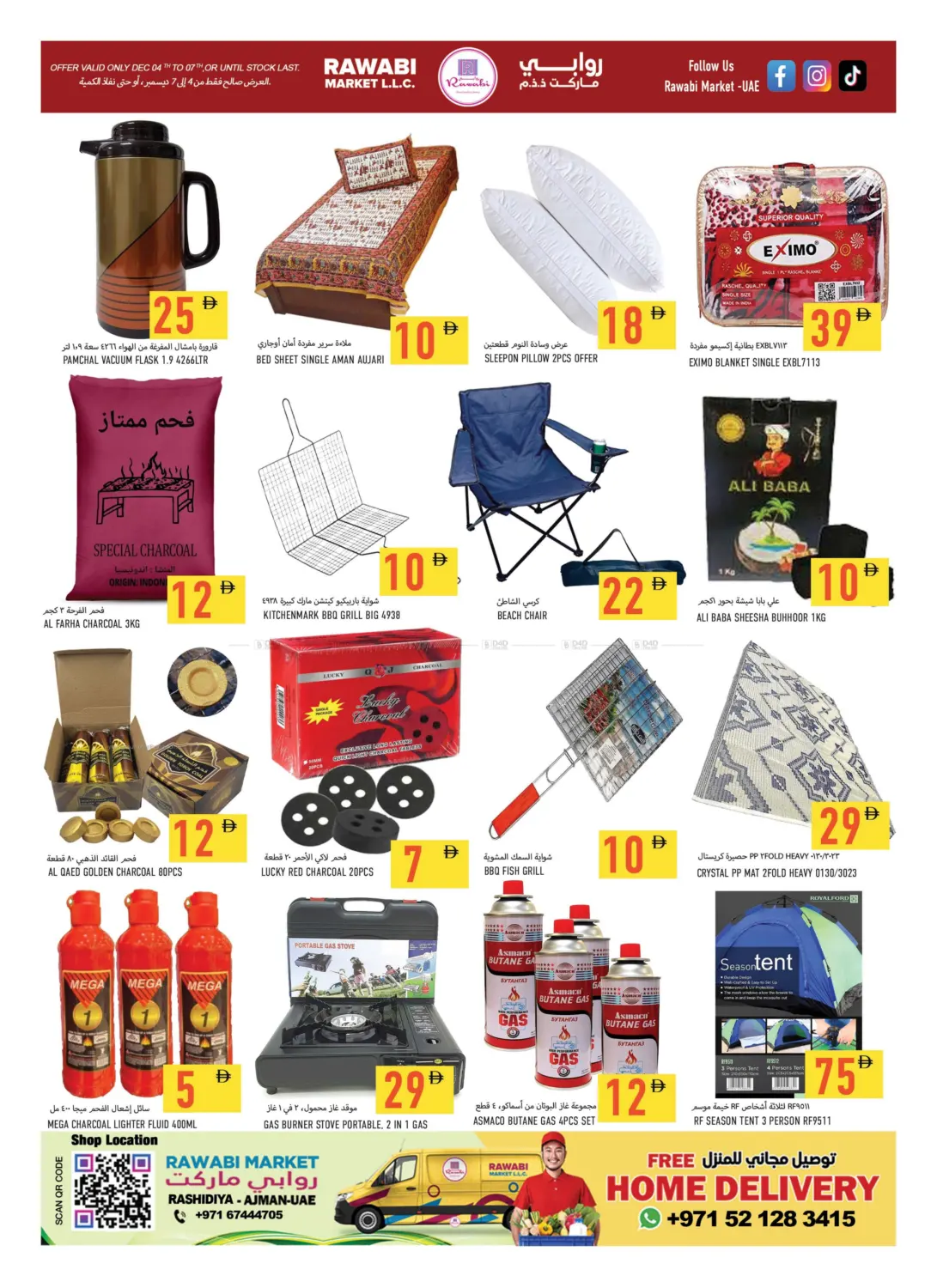 الراشدية-١، عجمان in الشارقة / عجمان