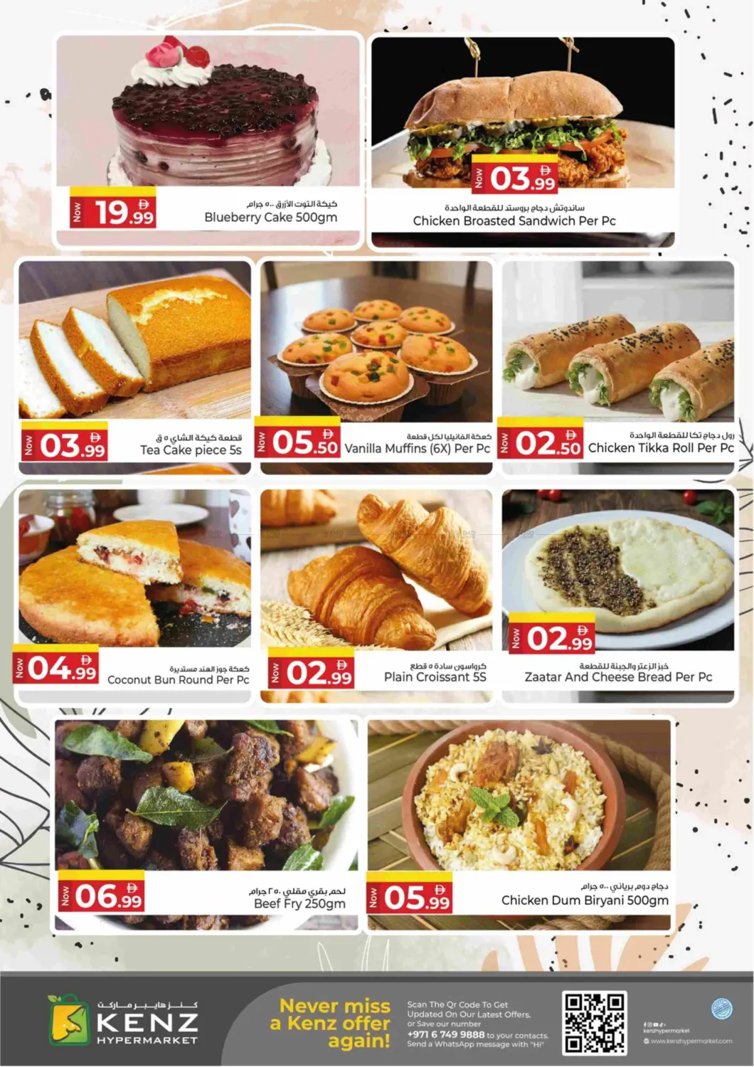 عربة الربح in الشارقة / عجمان