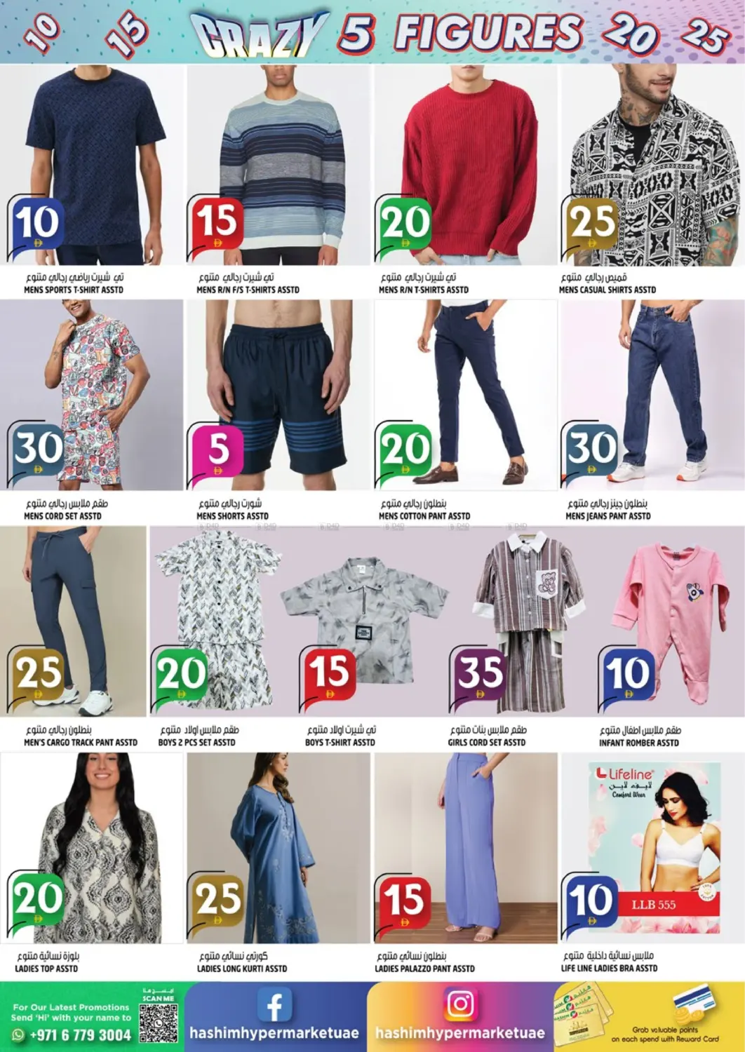 الراشدية ٢ ، عجمان in الشارقة / عجمان