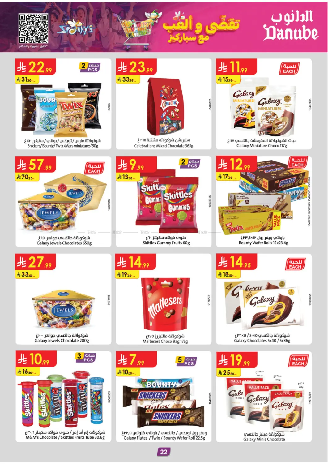 دفئ شتائك بالعروض in المدينة المنورة