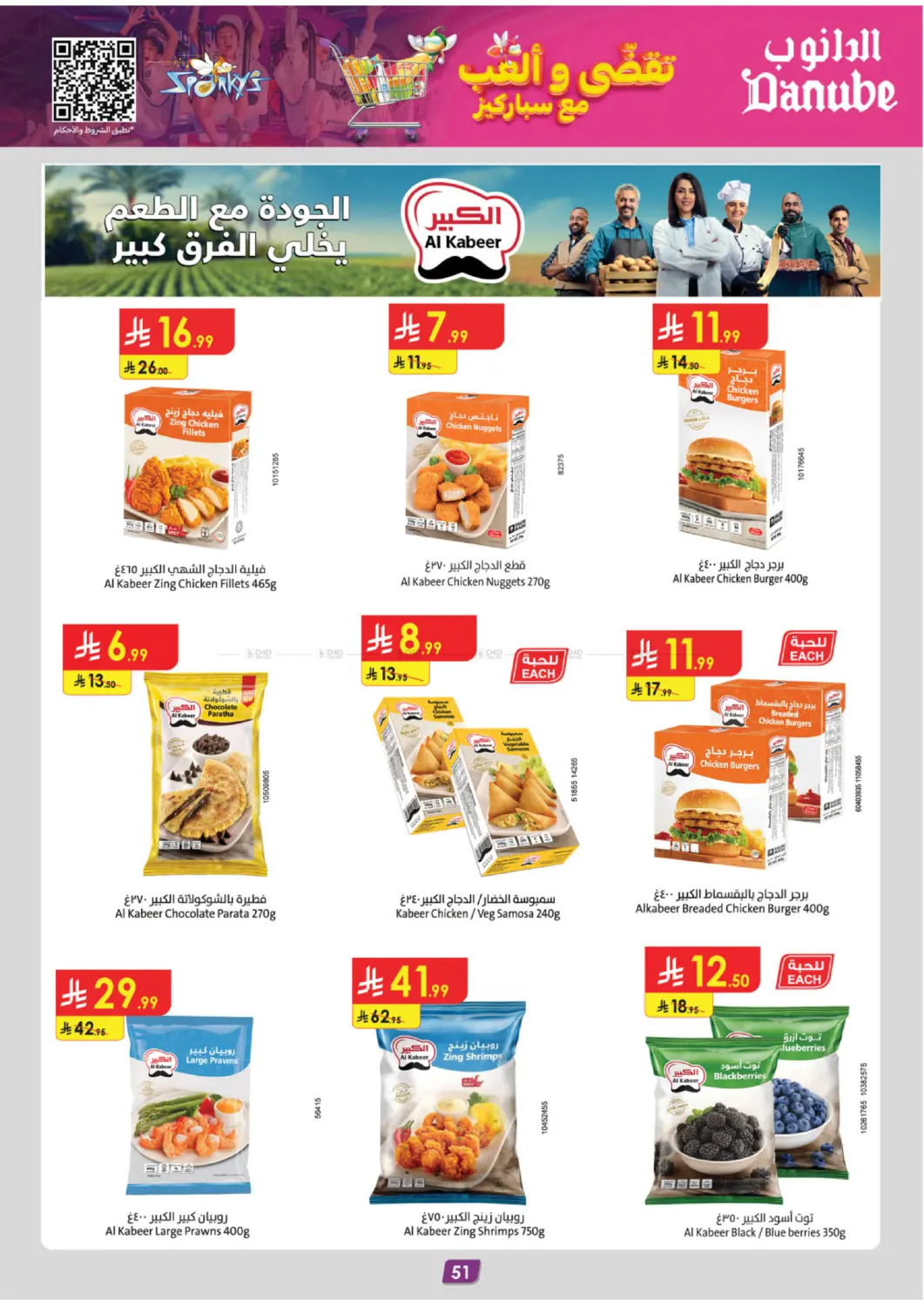 دفئ شتائك بالعروض in المدينة المنورة