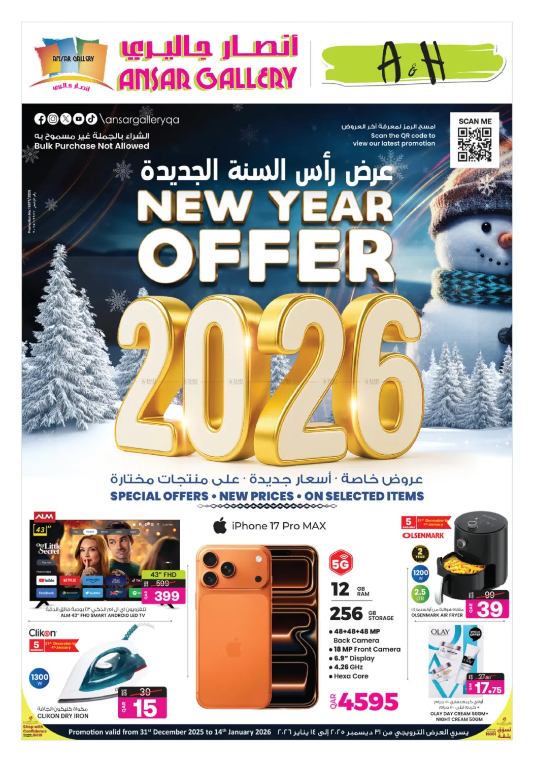 New Year Offer 2026 in Al Daayen