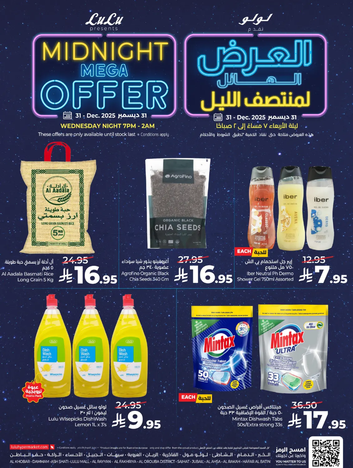 Midnight Mega Offer in Jubail