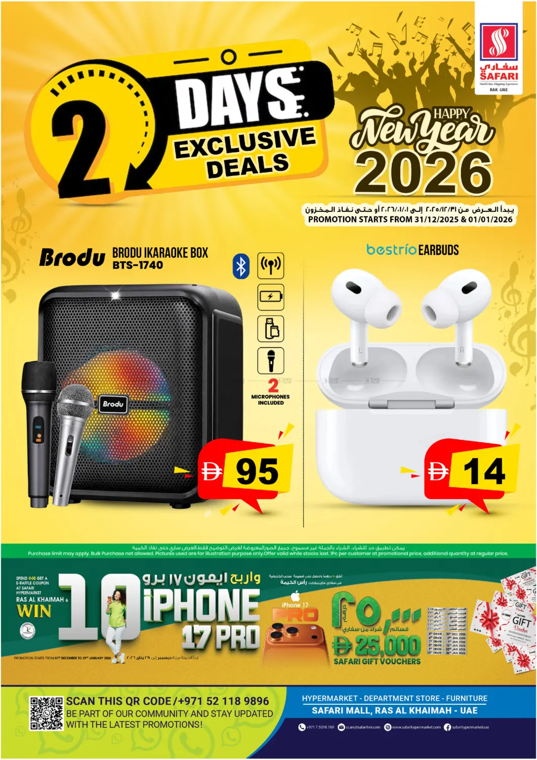 عام جديد سعيد ٢٠٢٦ in رَأْس ٱلْخَيْمَة