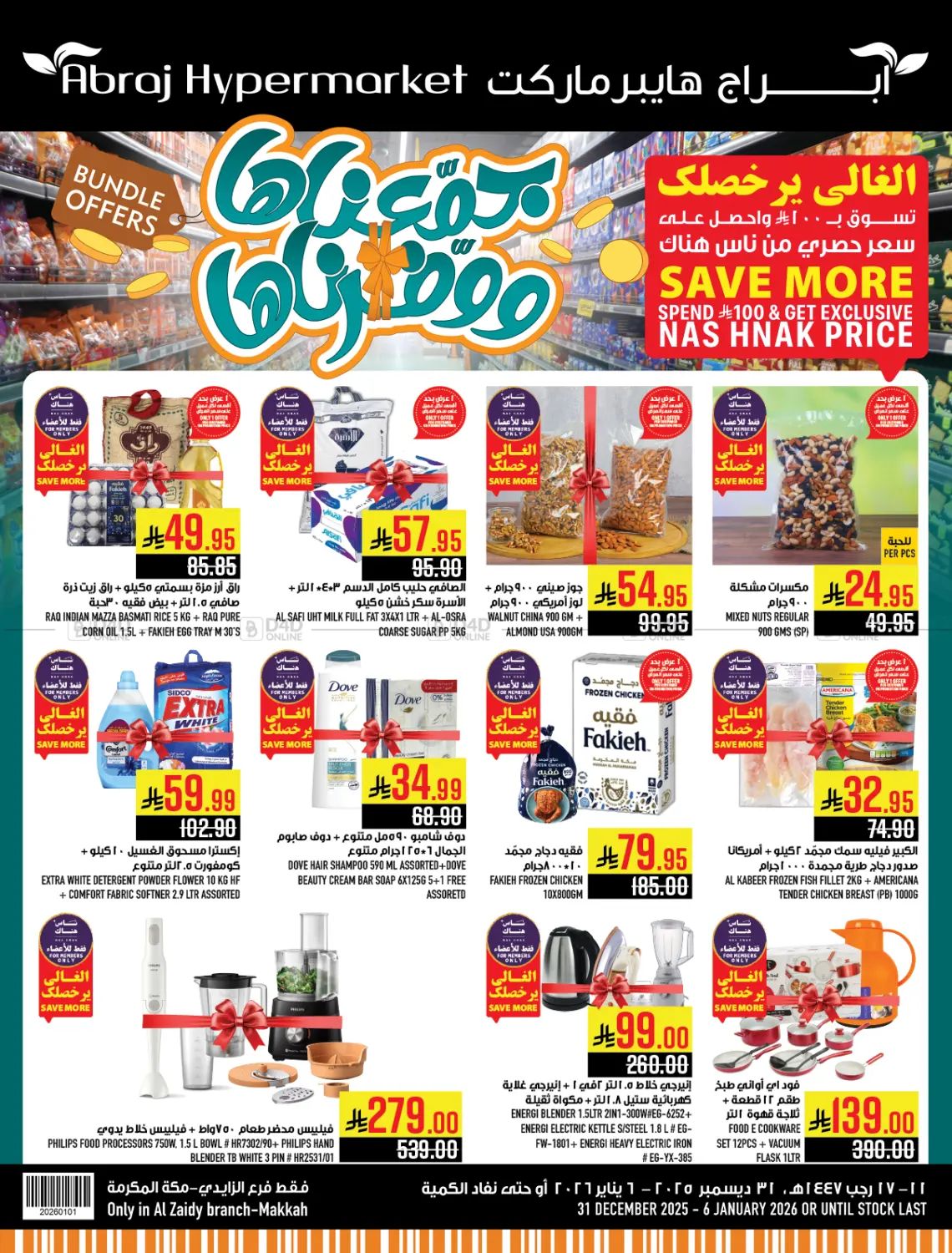 Bundle Offers in Mecca