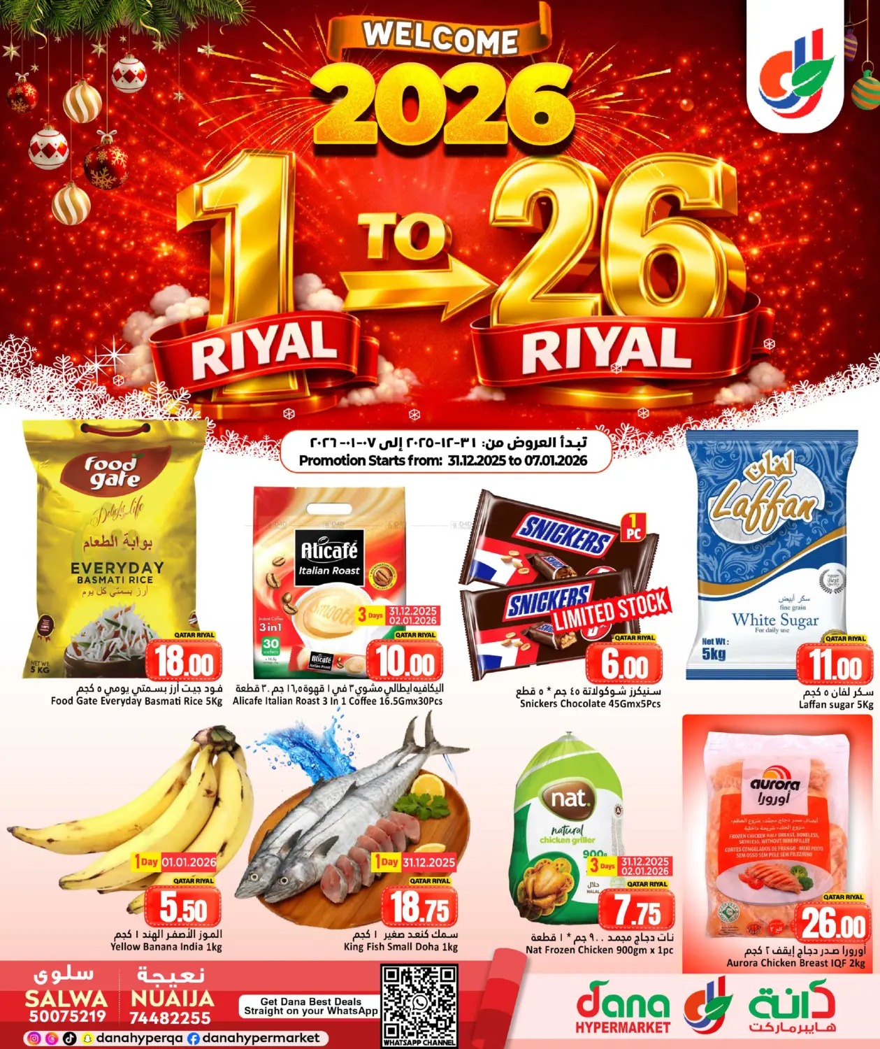 Welcome 2026: 1 Riyal To 26 Riyal in Al Shamal