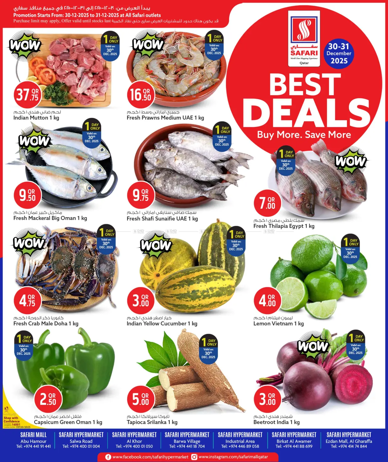 أفضل العروض in الدوحة