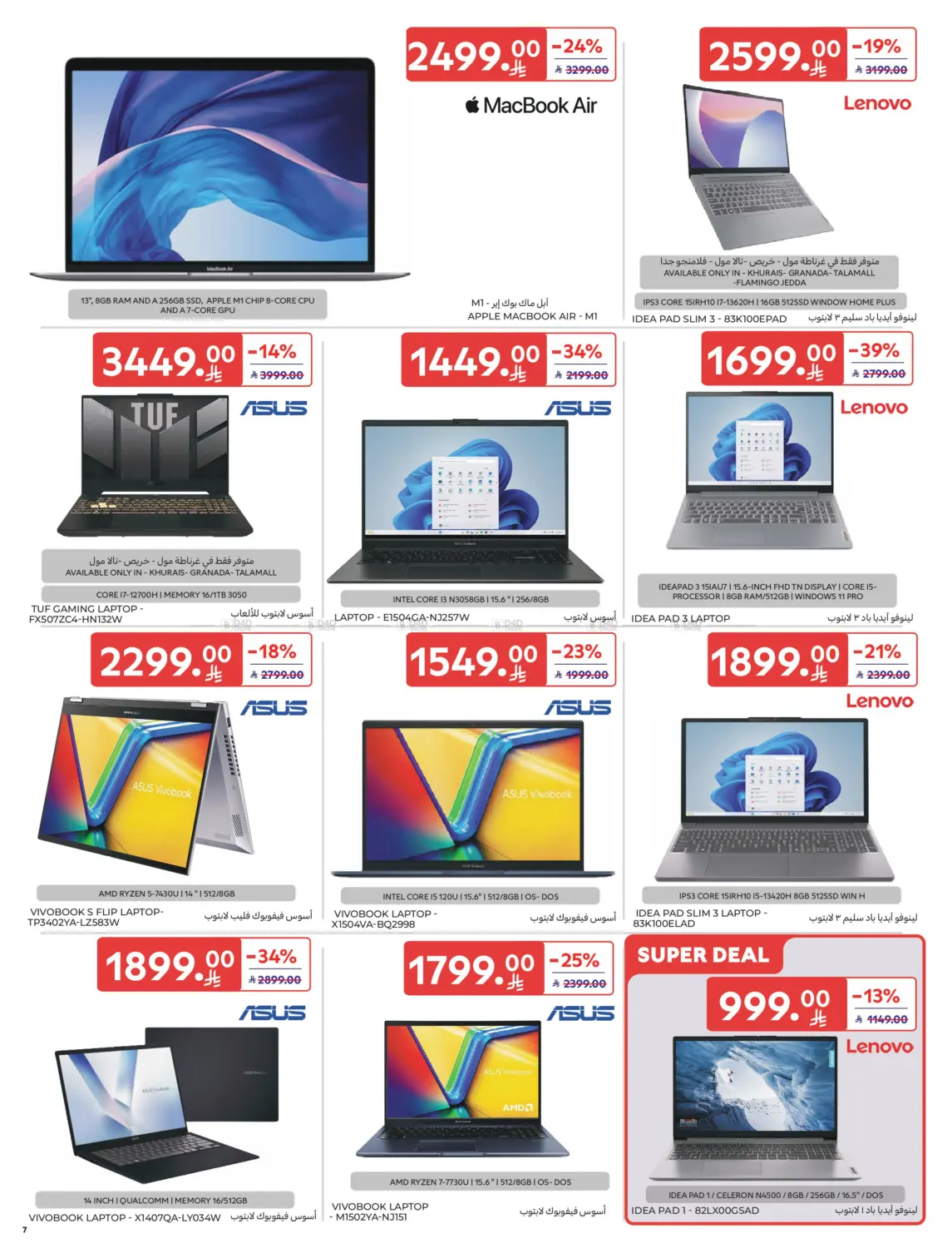 Electronics Offer in Medina