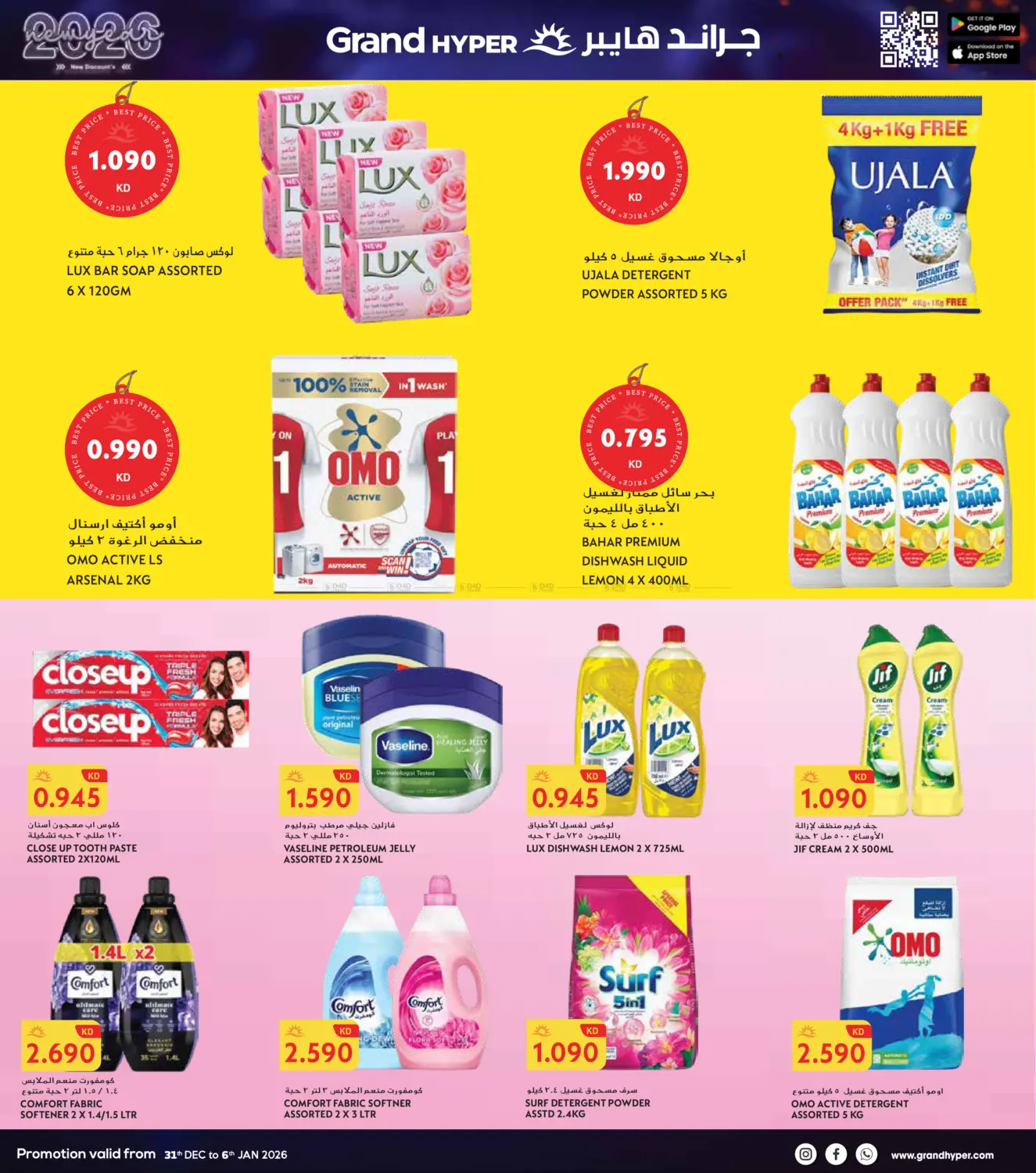 خصومات رأس السنة in محافظة الأحمدي